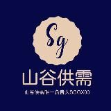 永恒供需