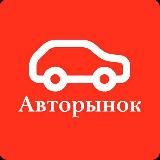 Авторынок №1