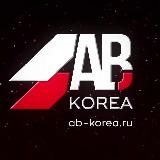 AB KOREA 🆎 АВТО ИЗ КОРЕИ