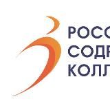 РСК Российское Содружество Колледжей