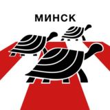 Минск. Перекрытие дорог. Чат