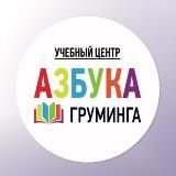 Азбука Груминга ✂️ Влюбленные в Груминг