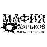 Новости клуба «Мафия Харьков»