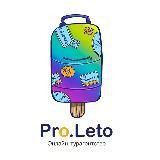 Pro.Leto 🐠Туры отели путешествия путёвки. Таиланд Турция ОАЭ Египет Вьетнам Хайнань Куба Мальдивы. Отдых туризм