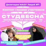 Лицей FM