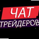 ТВОЙ ГИД В КРИПТЕ Chat