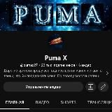 Puma Shop