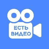 Есть Видео — Узбекистан