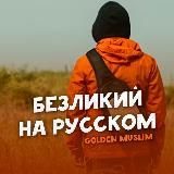 Путешествие Безликого▪️