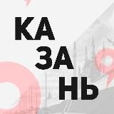 Kazan News | Новости с улиц