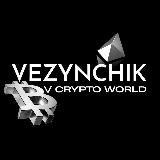 Vezynchik INCW💵