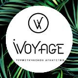 i-VOYAGE🌴ТУРЫ🛳КРУИЗЫ🌍ПУТЕШЕСТВИЯ📇ВИЗЫ🕴БИЗНЕС-ПОЕЗДКИ🏨ОТЕЛИ