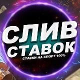 🔰СТАВКИ НА ФУТБОЛ🔰ХОККЕЙ