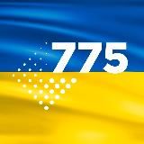 775.ua - Доступна комп'ютерна техніка з історією