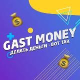 GAST MONEY