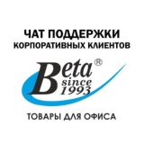 Beta Office: вопросы-ответы