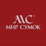 Мир Сумок👜