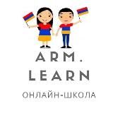 Армянский язык