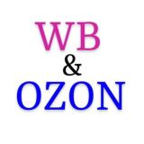 WB & OZON | Запуск магазинов на маркетплейсах