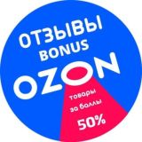 Отзывы | BonusOZON