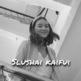 Slushai kaifui🌊| пᴇᴘᴇходник