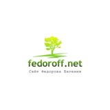 fedoroff.net комментарии