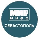 МИРИНФО | СЕВАСТОПОЛЬ