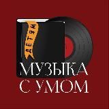 Музыка с умом детям в Петербурге | Детские концерты и балет 0+ | СПб