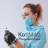 🪷Ты просто KoSMAS 🪷