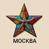 Москва на максималках
