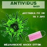 ANTIVIRUS