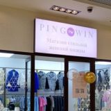 PING WIN SHOP