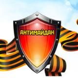 Антимайдан