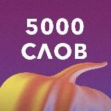 Английский с НУЛЯ