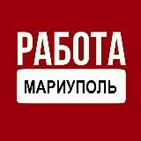 Работа Мариуполь Работа в Мариуполе