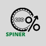 SPINER | АРБИТРАЖ