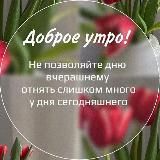Доброе утро сторис | stories