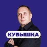 Кубышка | Евгений Марченко