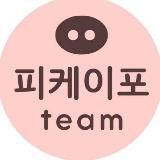 🔒 FSG '피케이포 (PKPO) TEAM' (архив)