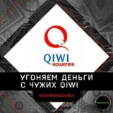 QIWI Кошельки с балансом