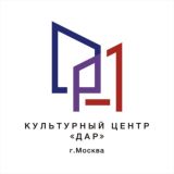 Культурный центр «ДАР»