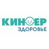 Киндер Здоровье