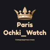 Paris_Ochki_Watch