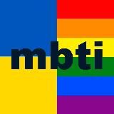 mbti info. / политизирован на время.