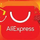 Aliexpress: скидки, акции, купоны