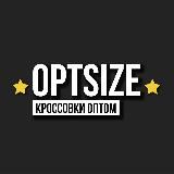 OptSize - Кроссовки оптом | Люкс