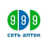 Сеть Аптек "999"