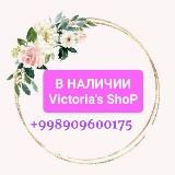 В НАЛИЧИИ ⚜🔯VicToRiA ShoP🔯⚜ 👗👖👠👟