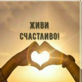 БАКТЫЛУУ ЖАША!❤