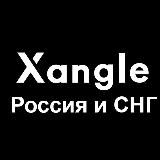 Xangle (Ru) DeFi/Раскрытия/Крипто